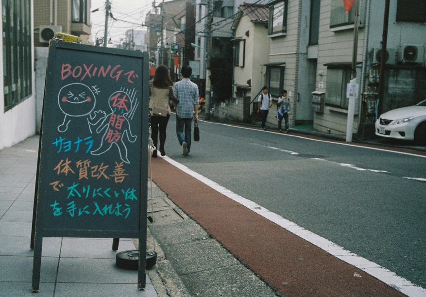 Jiyugaoka Matsuri