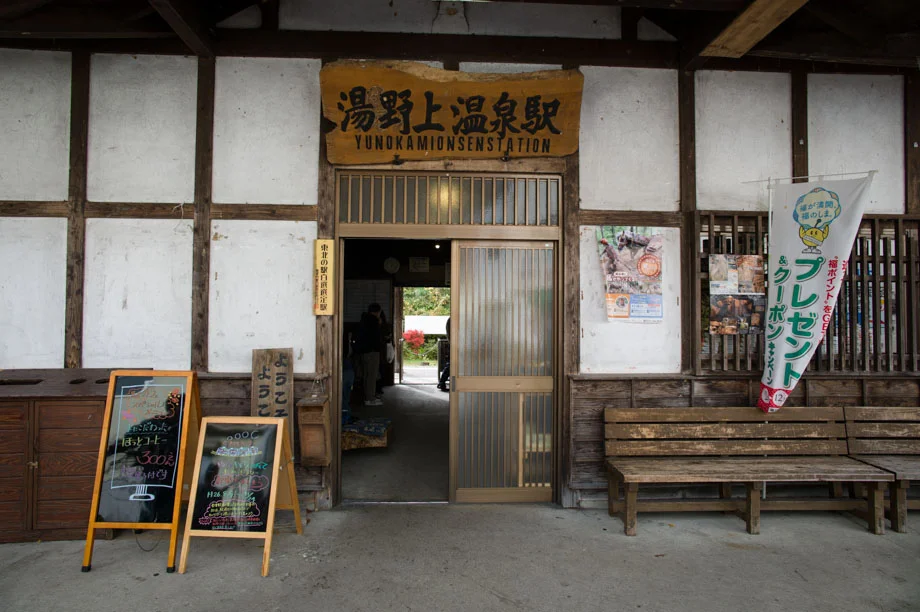 Yunokamionsen Station