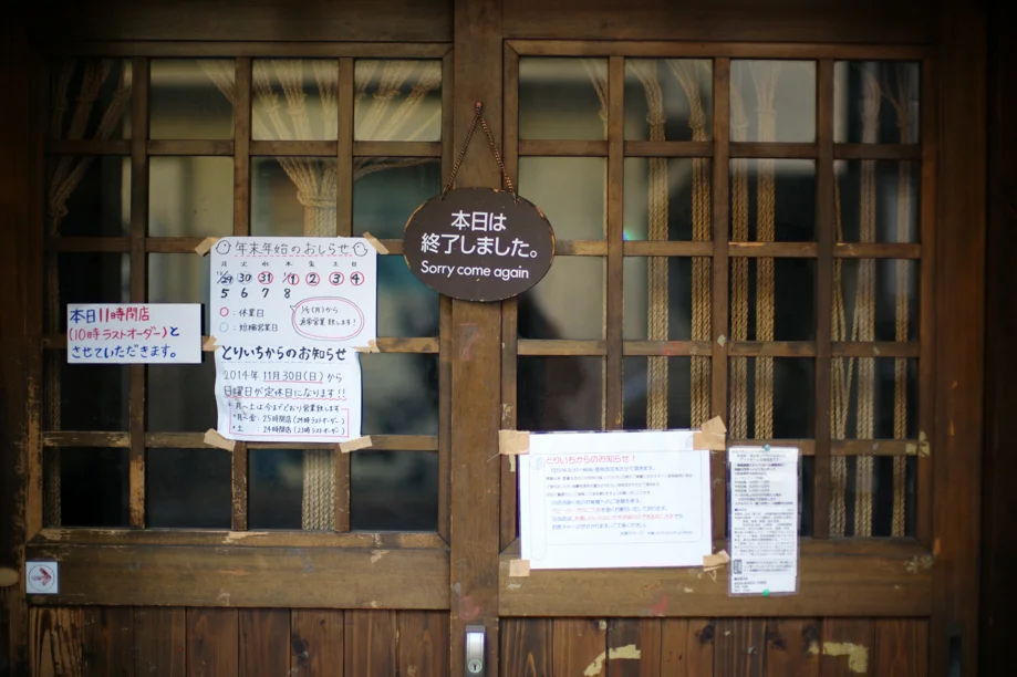 Old Tokaido Road