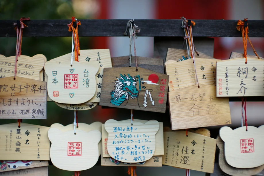 Jiyugaoka Shrine