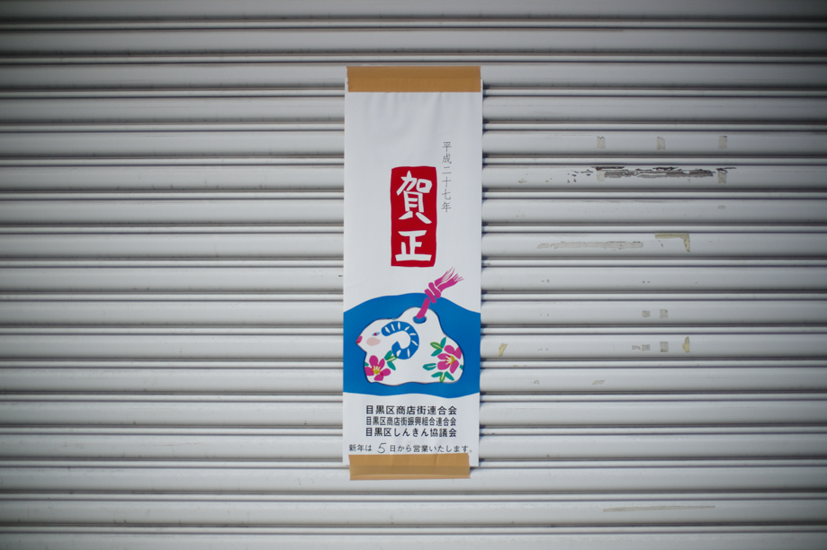 Year of the sheep