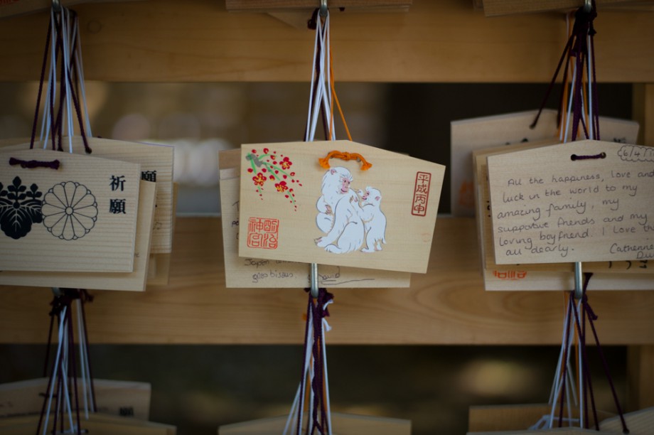 Meiji Jingu Shrine