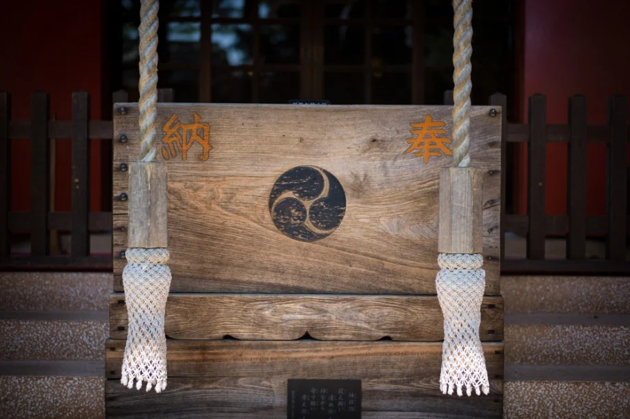 Jiyugaoka Shrine