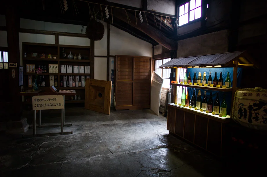 Kitakata Sake Brewery