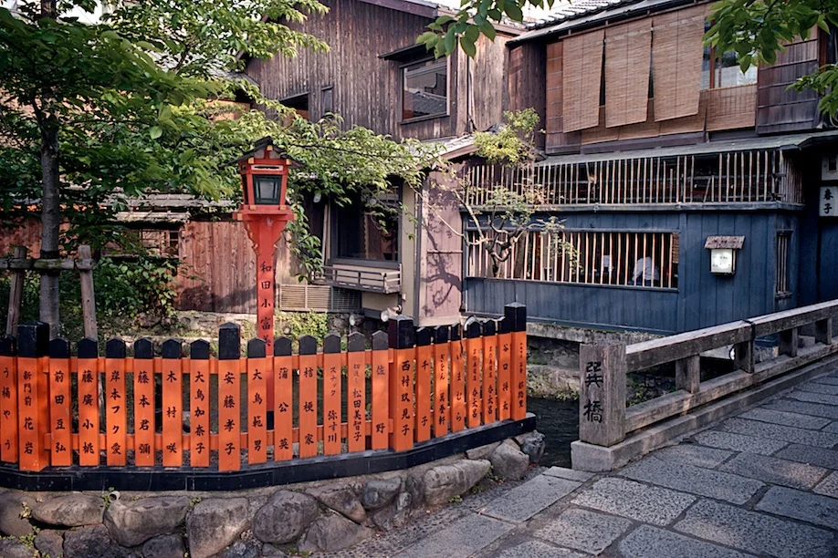 Gion