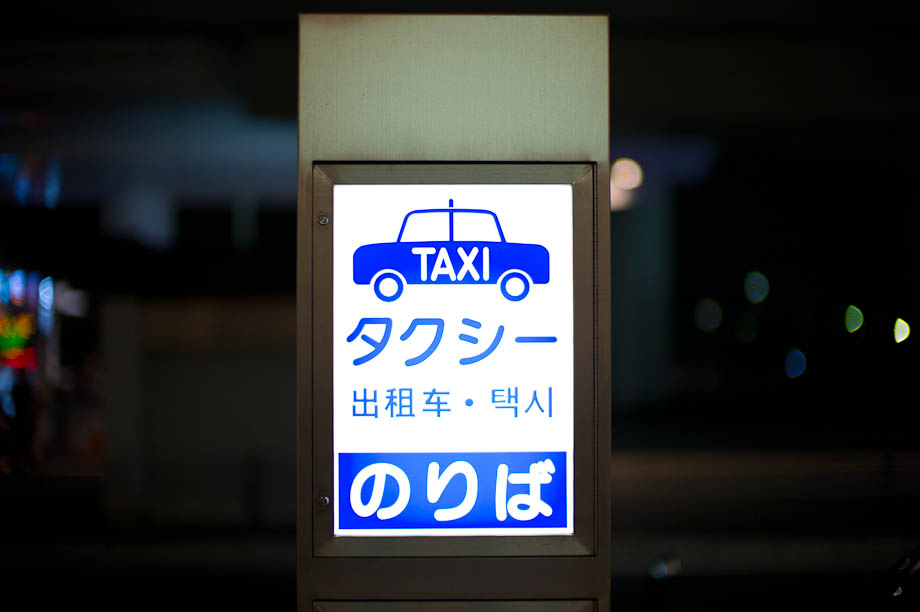 Tokyo Taxi Stand