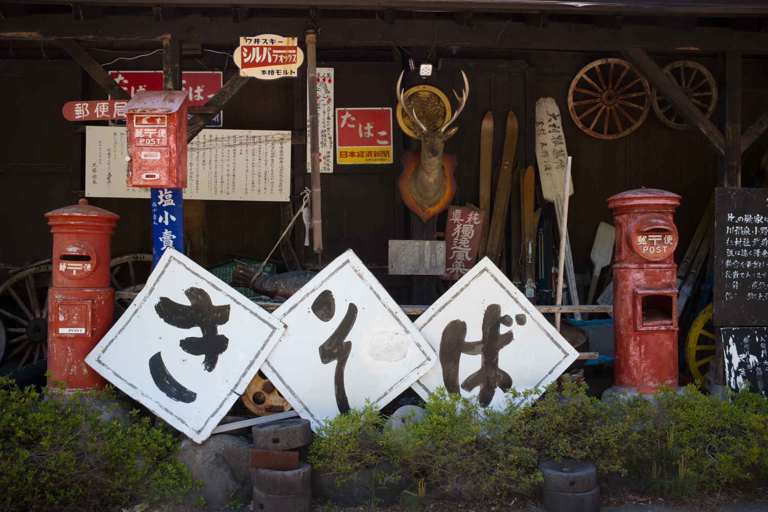 Soba