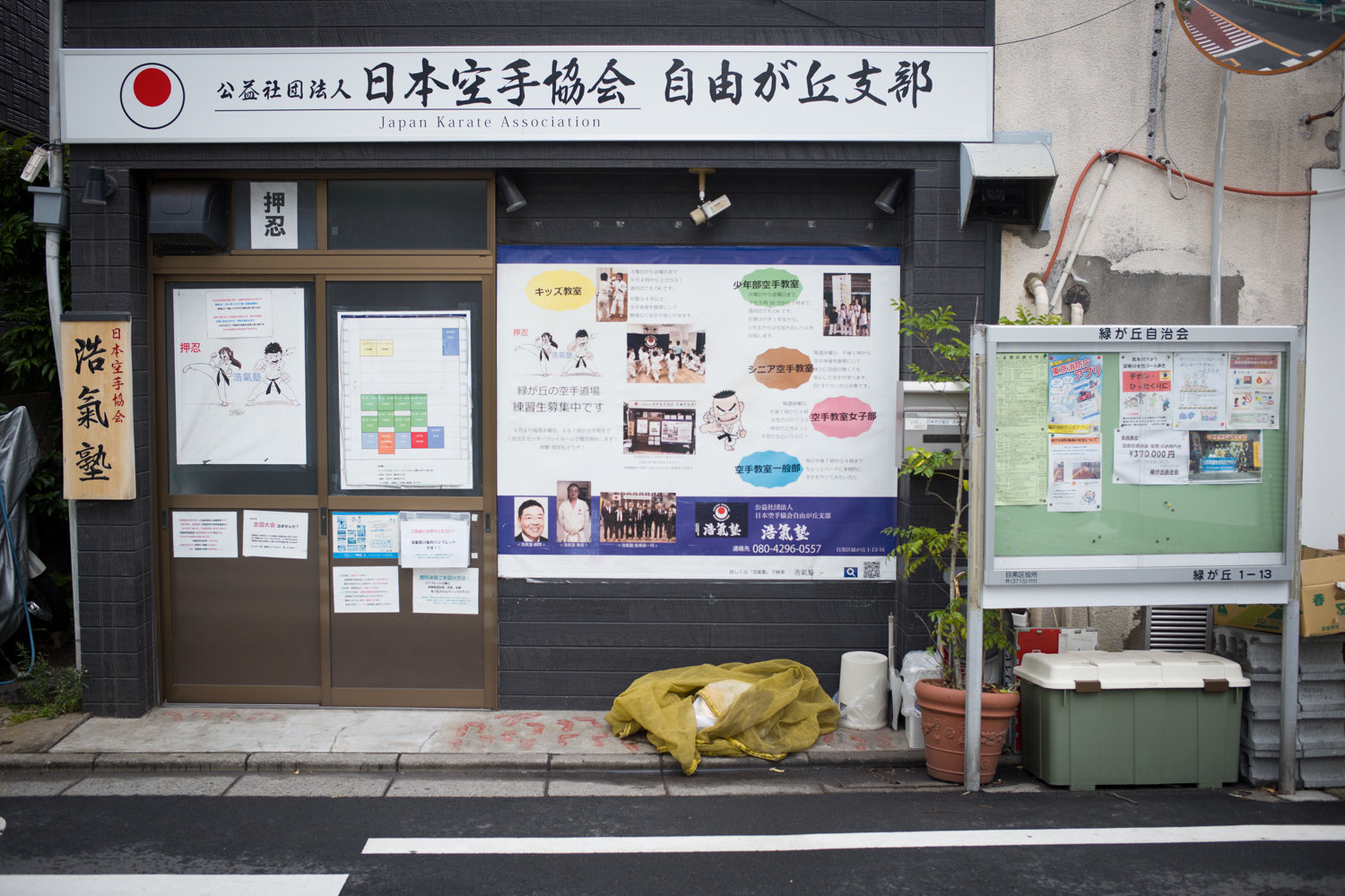 Japan Karate Association