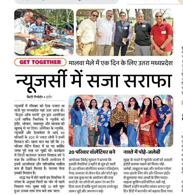 Dainik_Bhaskar_CityBhaskar_16Sept.JPG