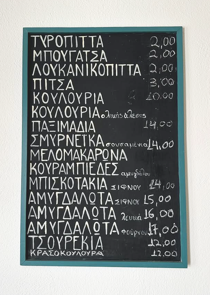 Sifnos restaurants serving fresh seafood and Cycladic cuisine