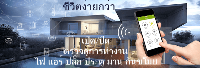 Wulian Smart Home.png