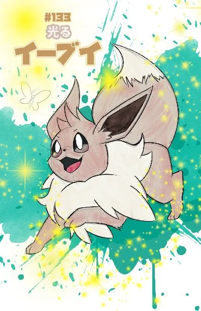 Shiny Eevee print.jpeg