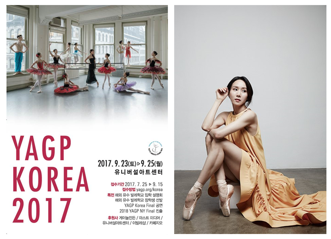 YAGP KOREA 2017