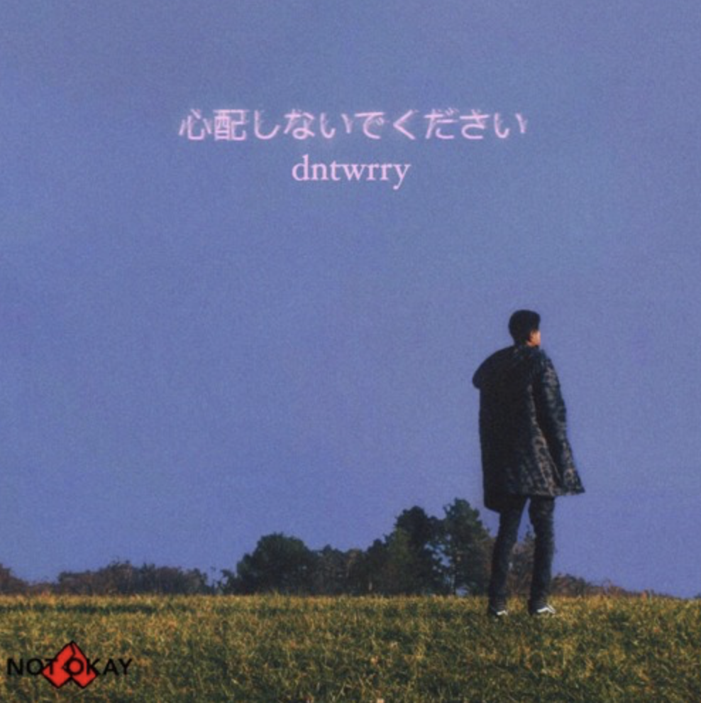 Okayché - dntwrry [Prod. Ghost Boy Sora]