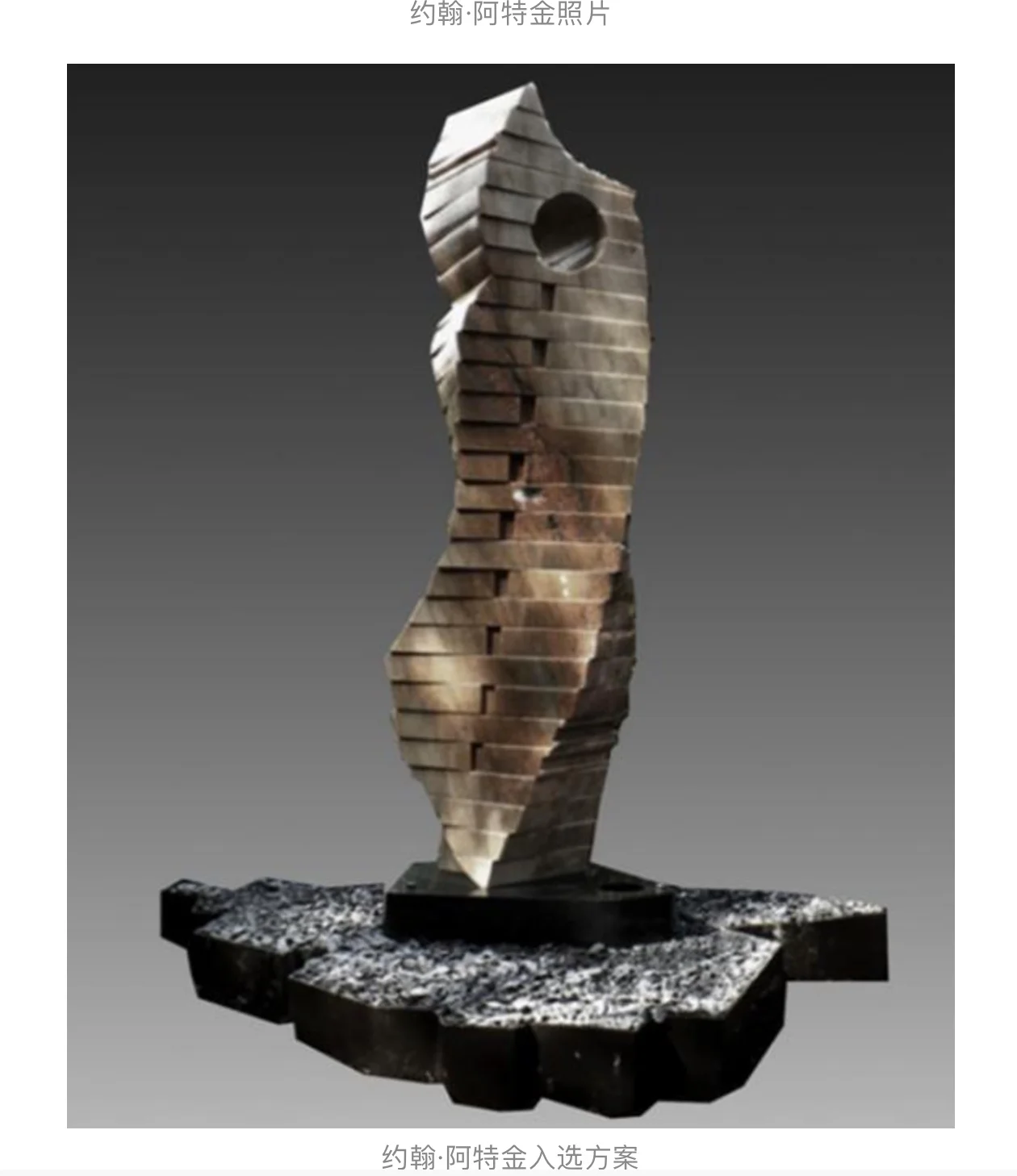 A digital image of the proposal for Suide, China: 2017