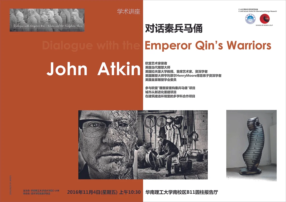 The poster for my lecture at Tsinghua University, Beijing, 2017