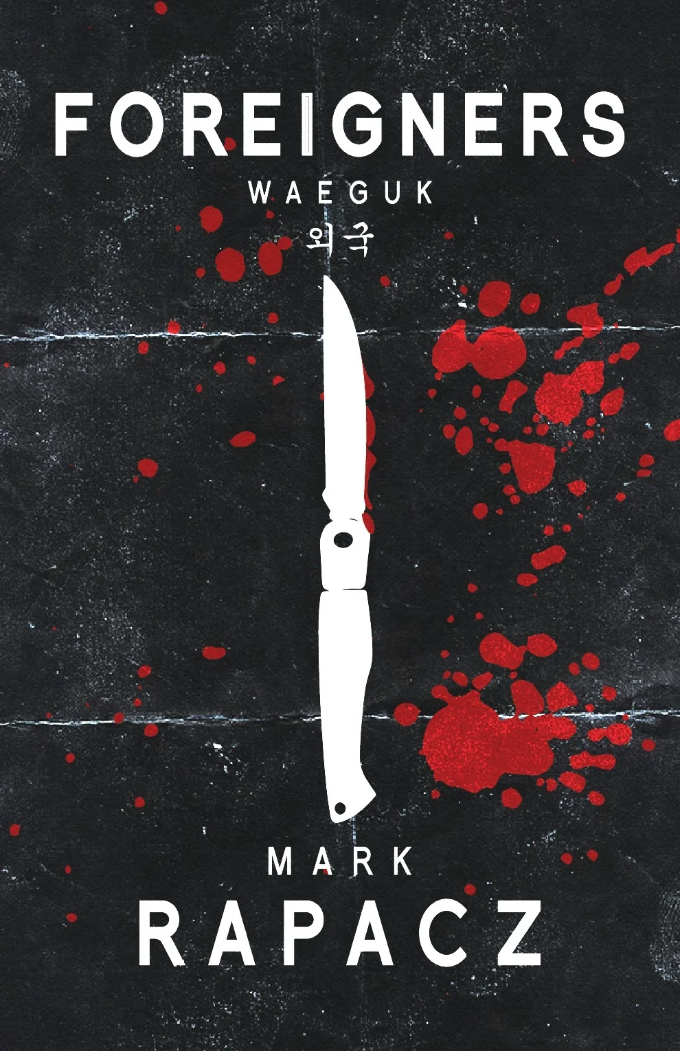 Book Review : Mark Rapacz - Foreigners (Waeguk) (2015)