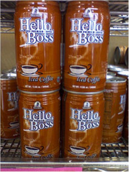 " ' Hello Boss ' Iced Coffee," by Heath. Licensed under Attribution-NonCommercial-NoDerivs 2.0 Generic (CC BY-NC-ND 2.0)