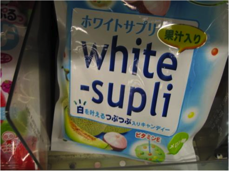 White "Supli Candy?" by Koroshiya. Licensed under Attribution-NonCommercial-NoDerivs 2.0 Generic (CC BY-NC-ND 2.0).