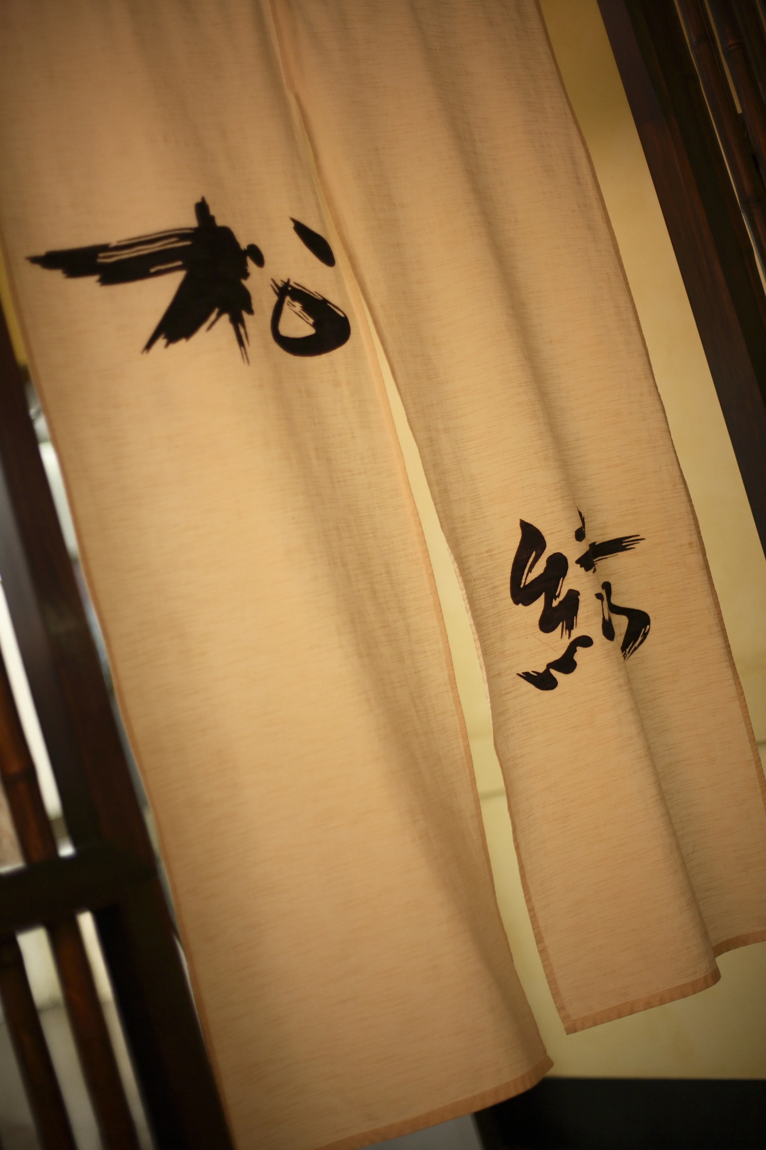 'Noren' curtain to welcome you
