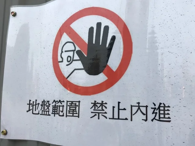 Beware the black hand.