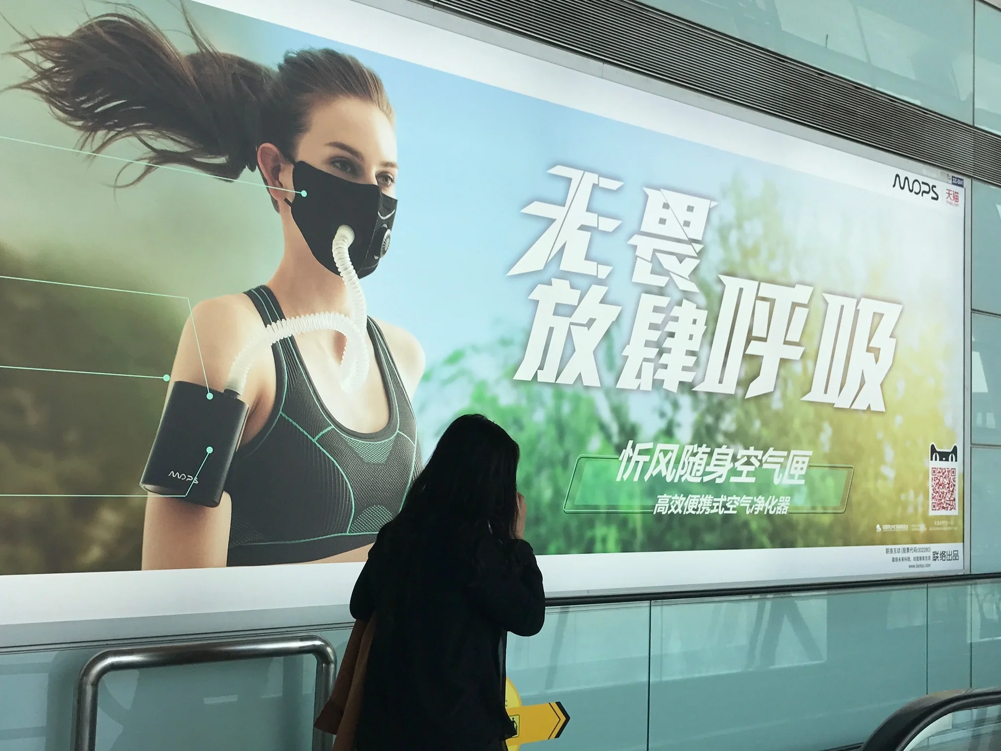 Second ad at Bejiing airport. Where do I get one?