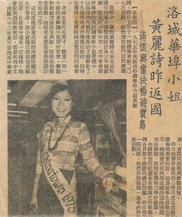 1975_News_IMG_6169.JPG