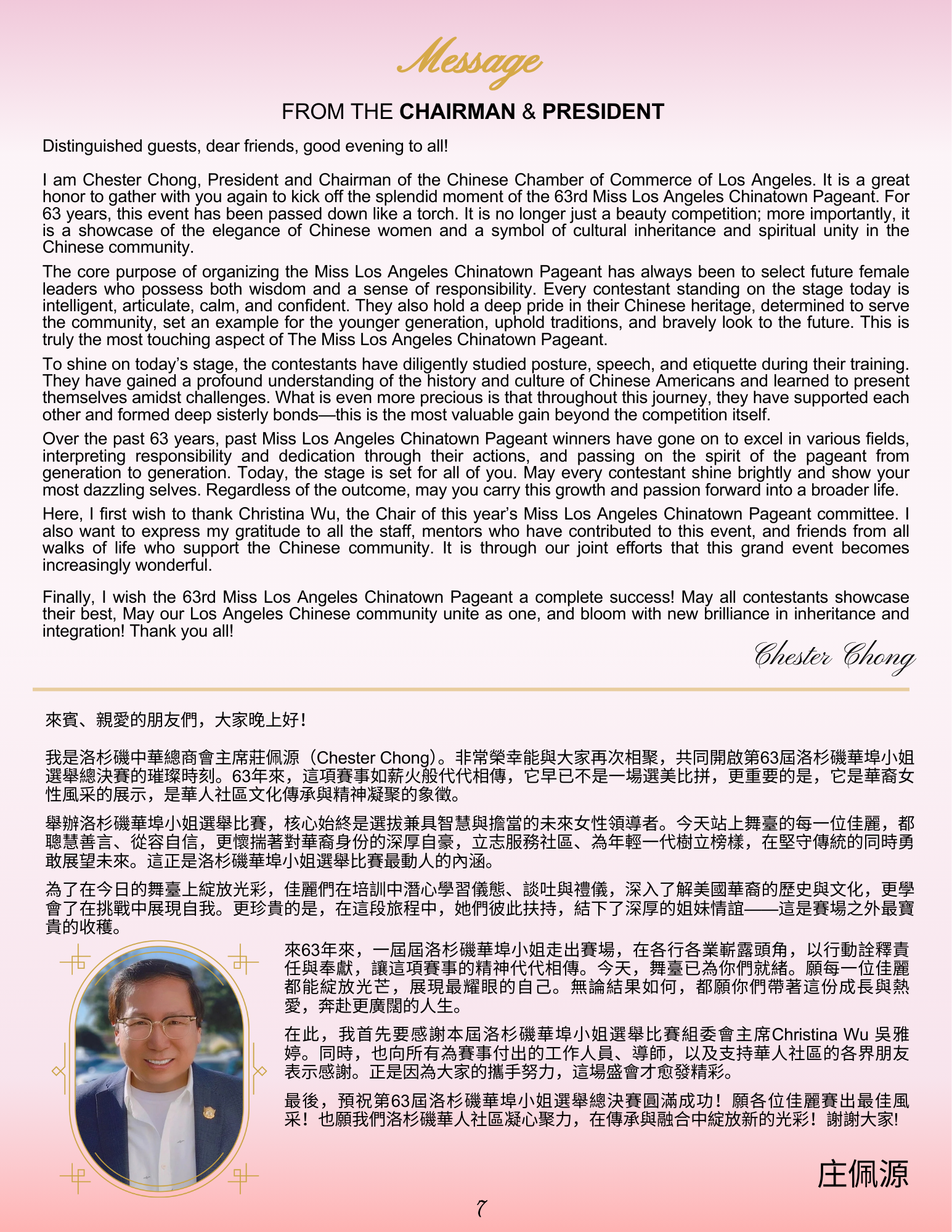 2026_program_PG_7_26 MLACP Program Book (37).png