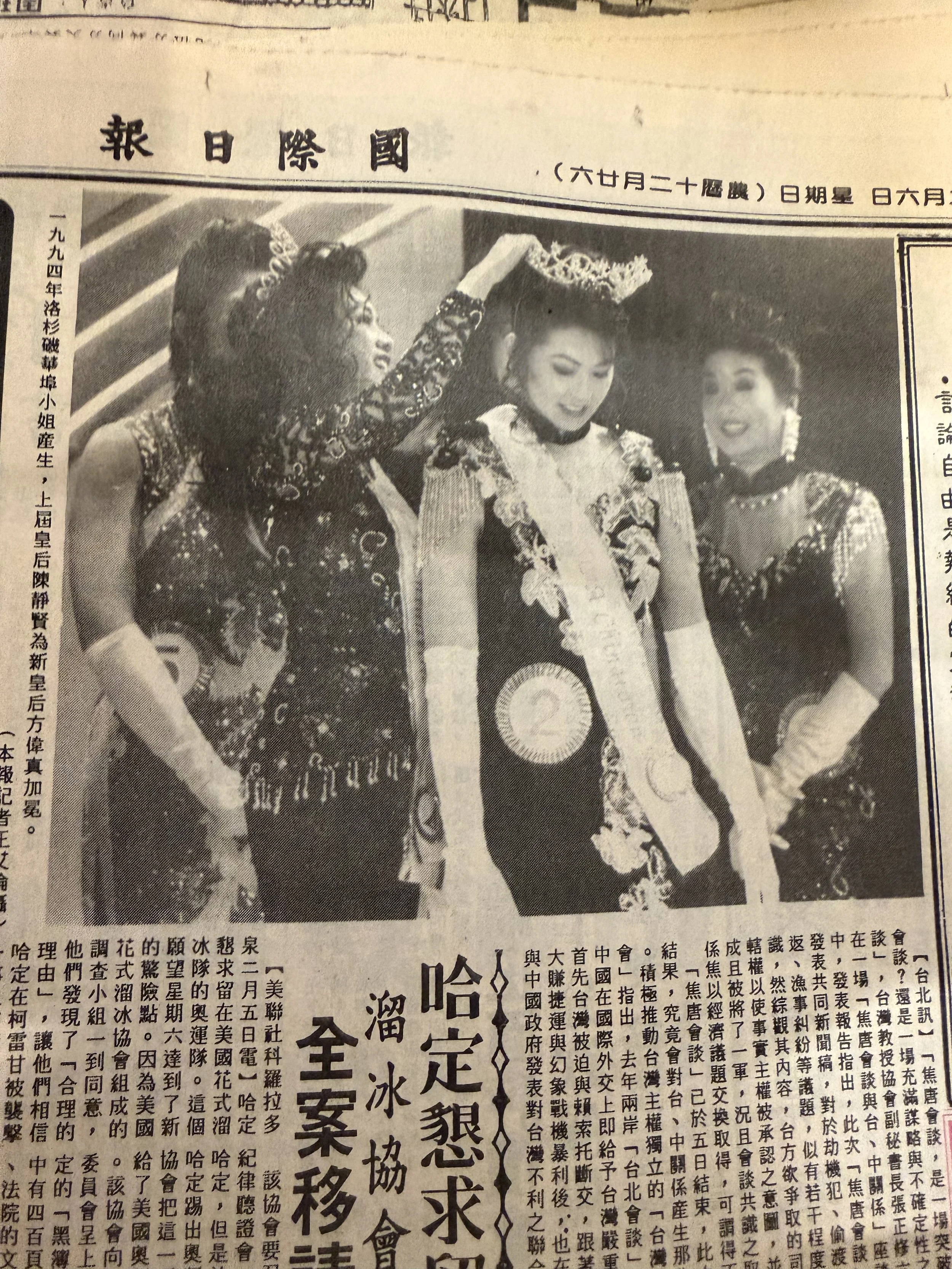 1994_newspaper_IMG_4207.jpg