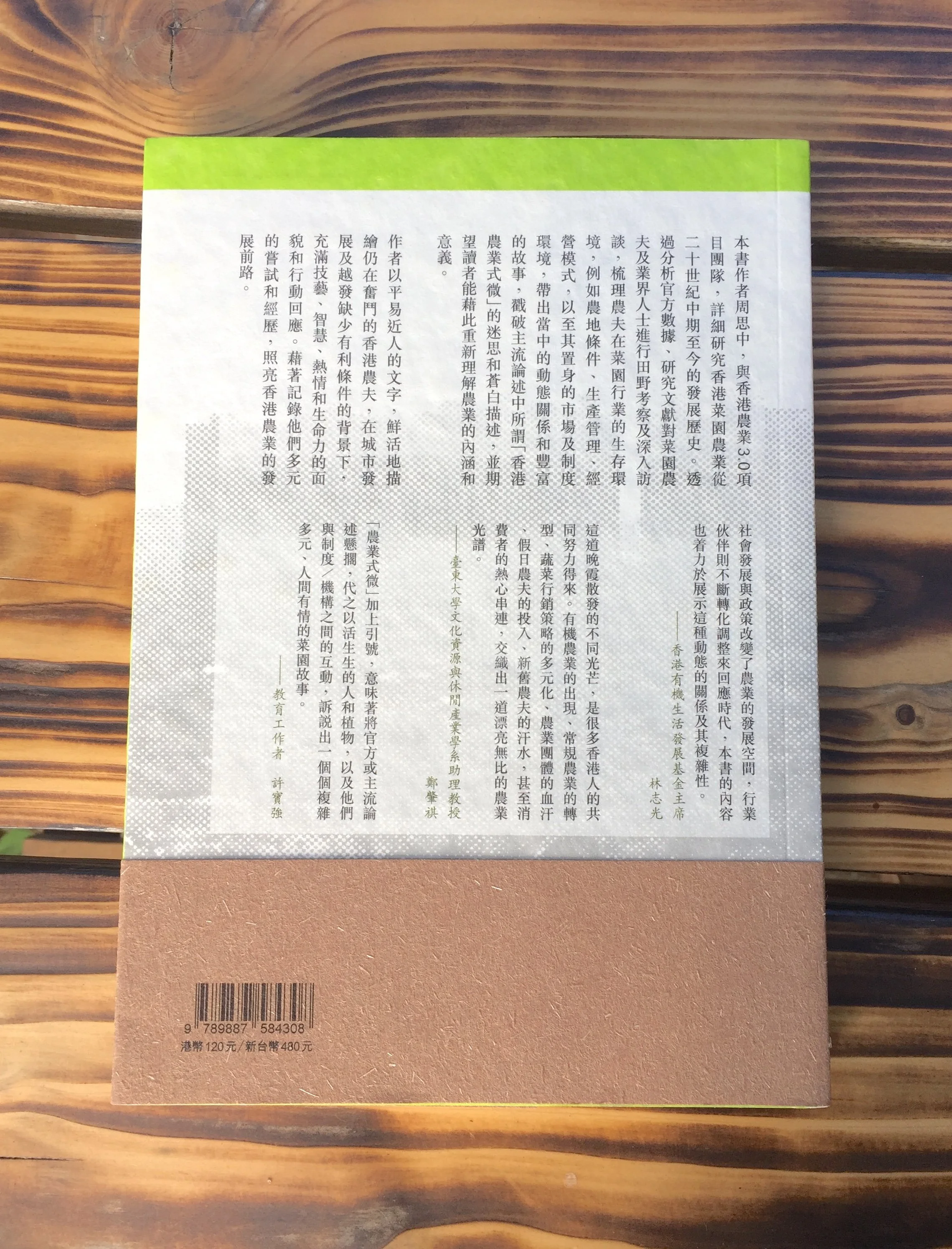 夕陽的光 back cover.JPG