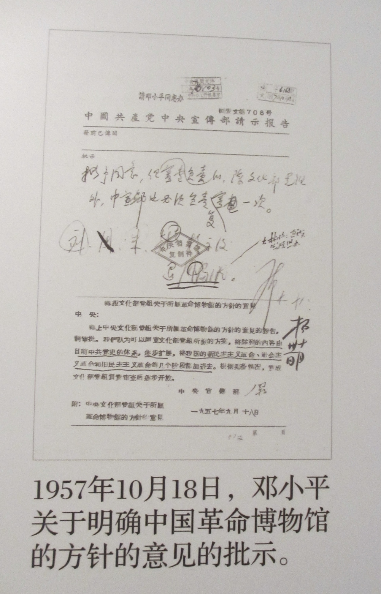 An archival document revealed by the exhibition “Centennial of National Museum of China”
