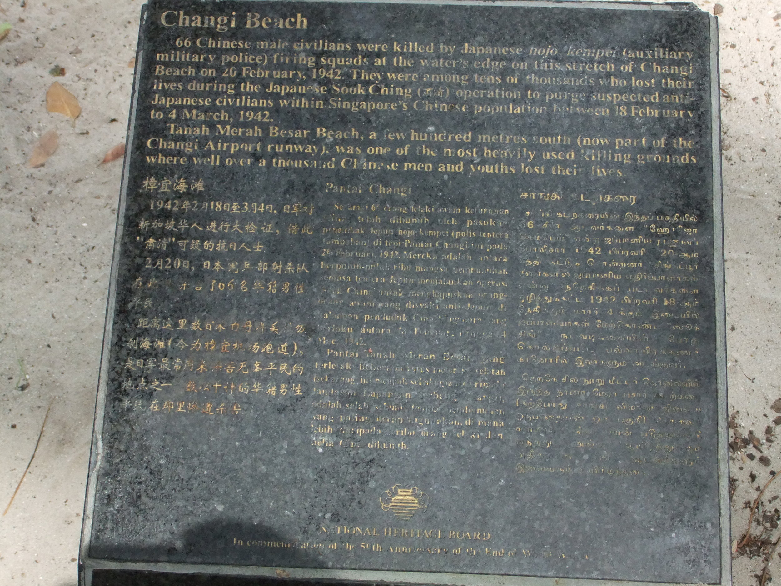 Former Sook Ching Massacre site at Changi Beach