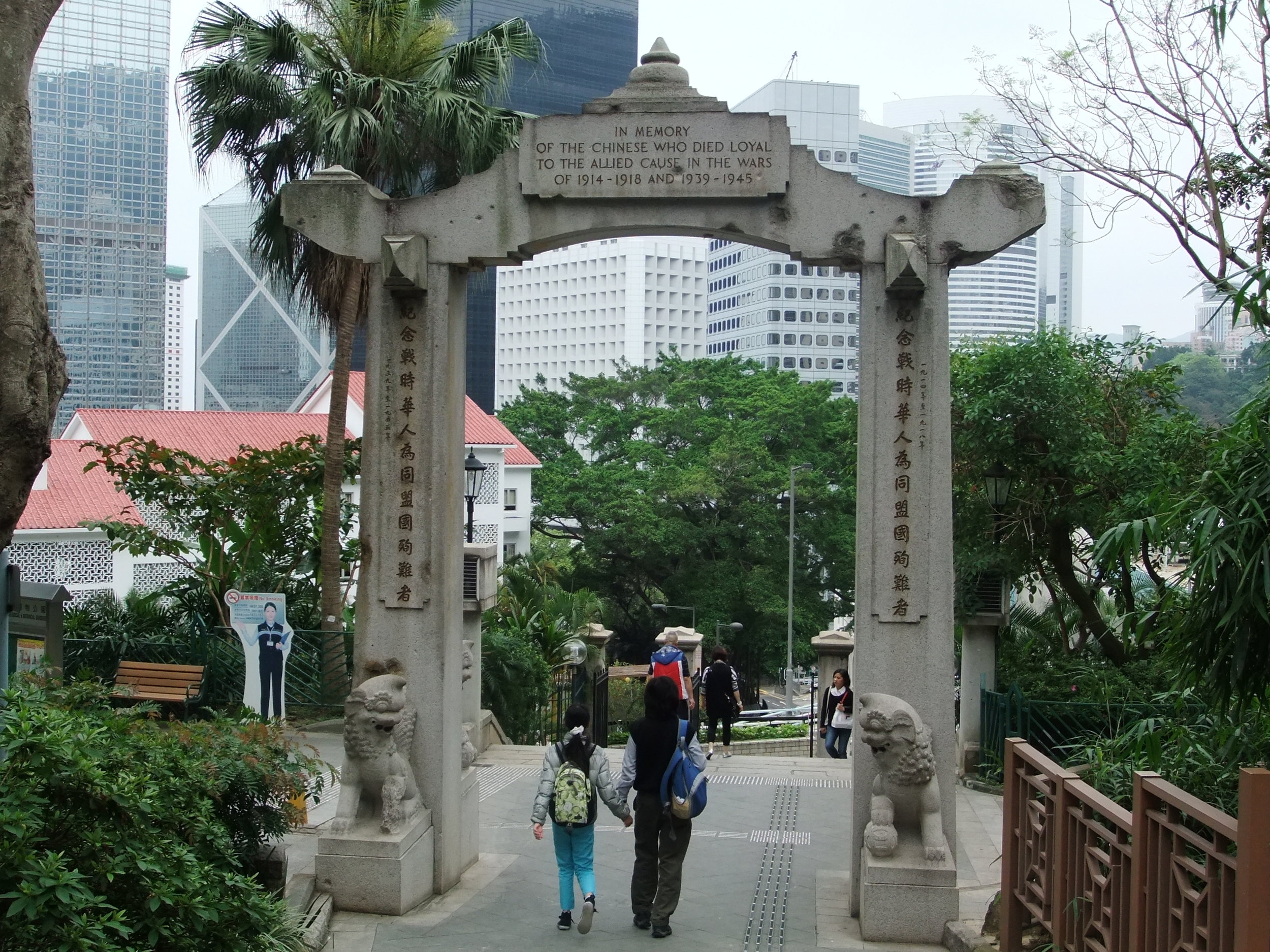Hong Kong Chinese War Memorial