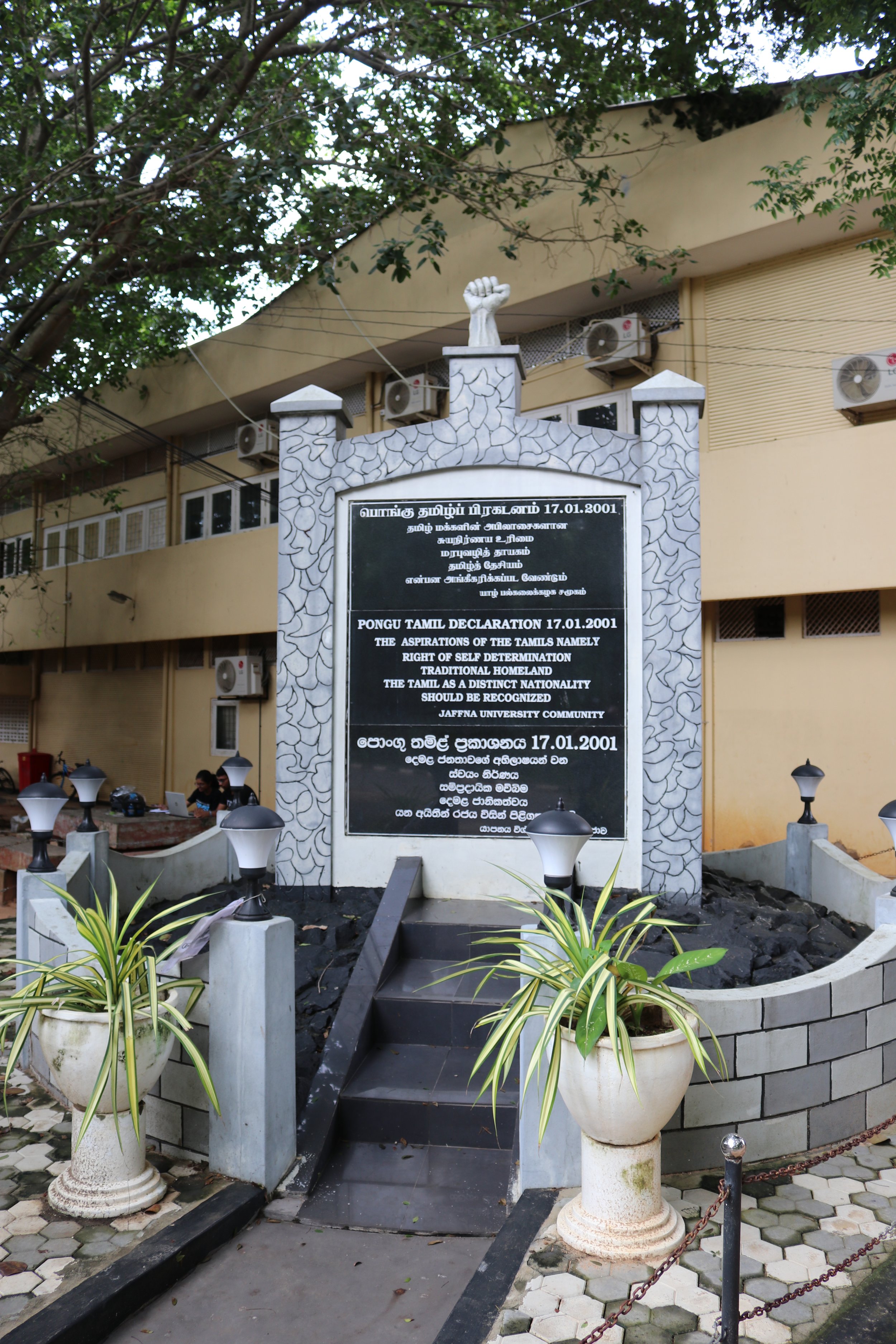 Pongu Declaration Memorial, Jaffna University