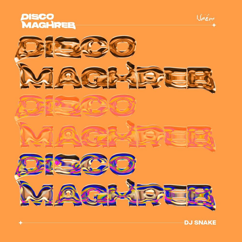 Disco from Africa
#lettering #typography #maghreb #design #vector