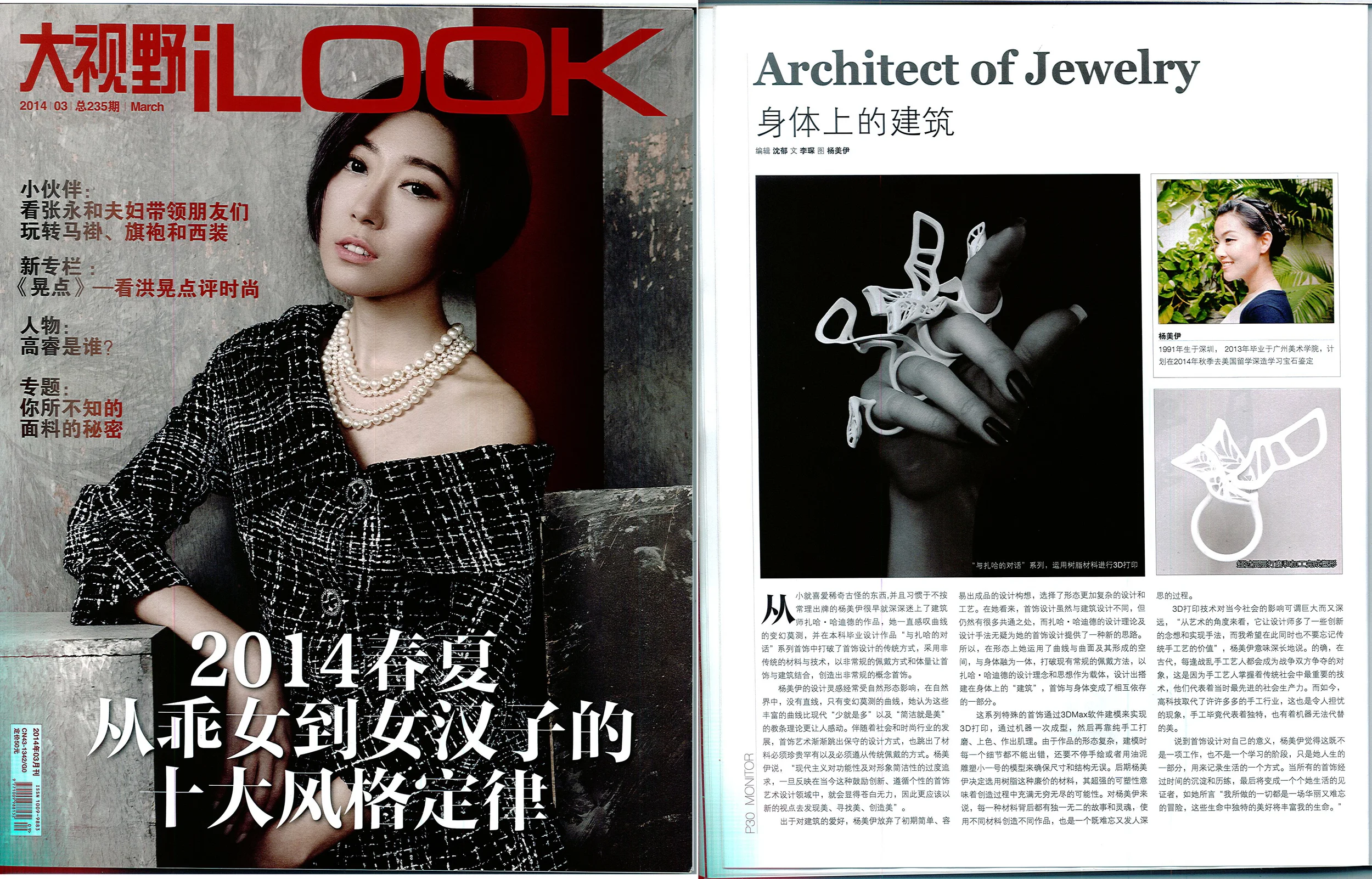 Interviewed for ILOOK magazine 04/2014 (Beijing, China)