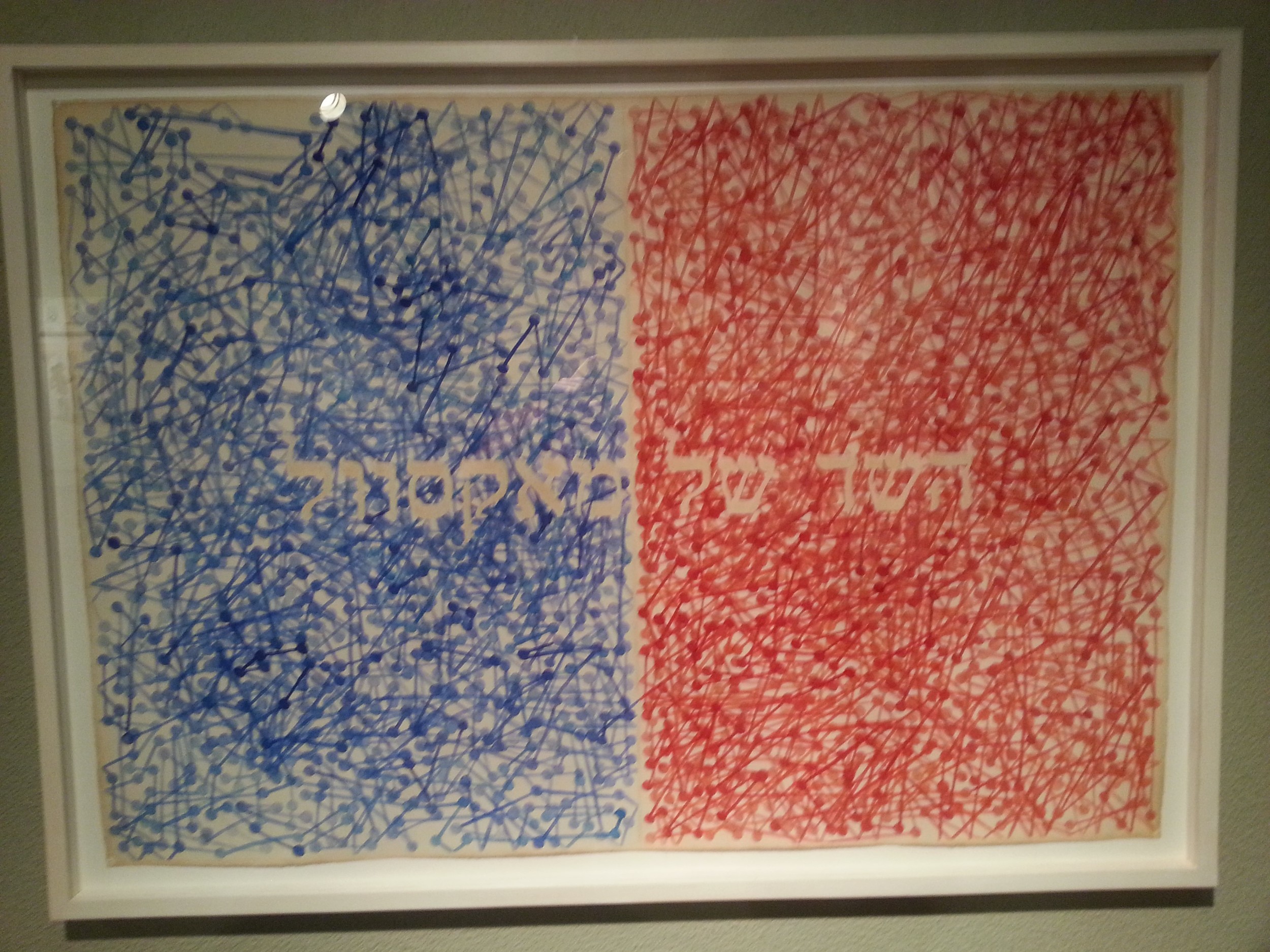 Maxwell's Demon Tel Aviv.jpg