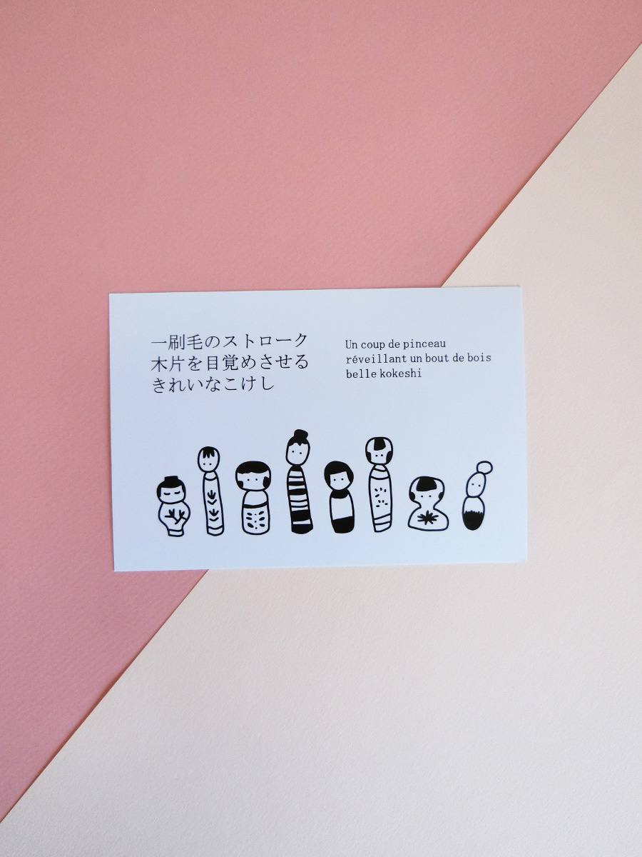 Kokeshi and poem postcard by Edith Silva