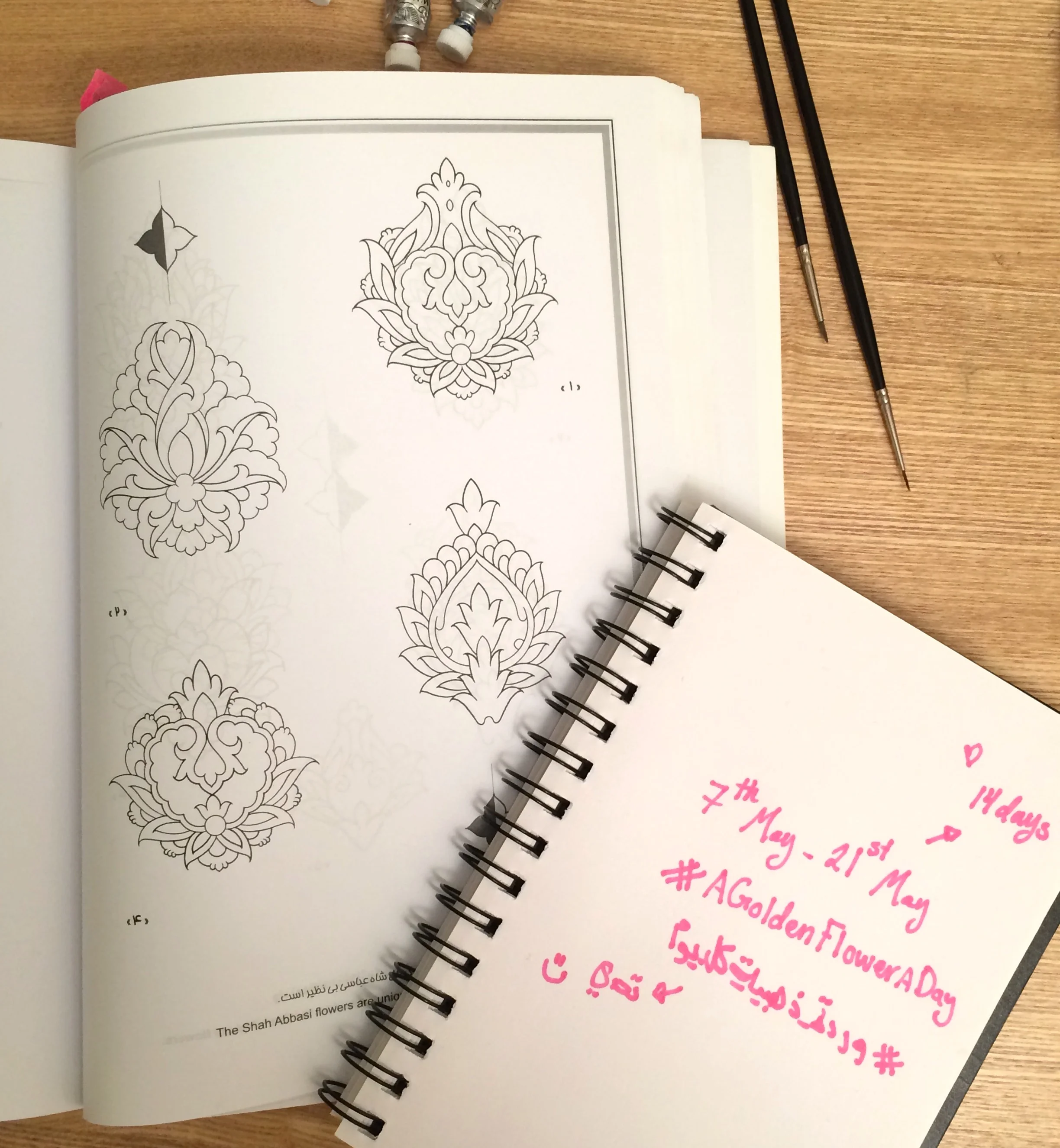 A Golden Flower A Day Challenge&nbsp;تحدي وردة ذهبية كل يوم&nbsp;