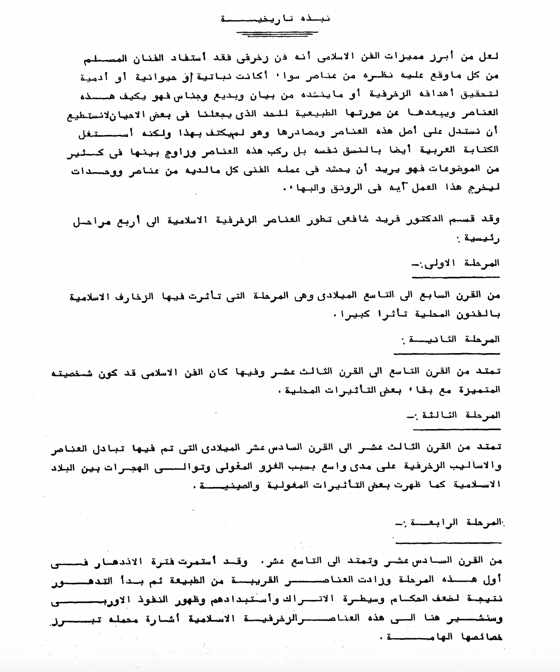 Screenshot 2018-10-31 at 10.24.03 AM.png