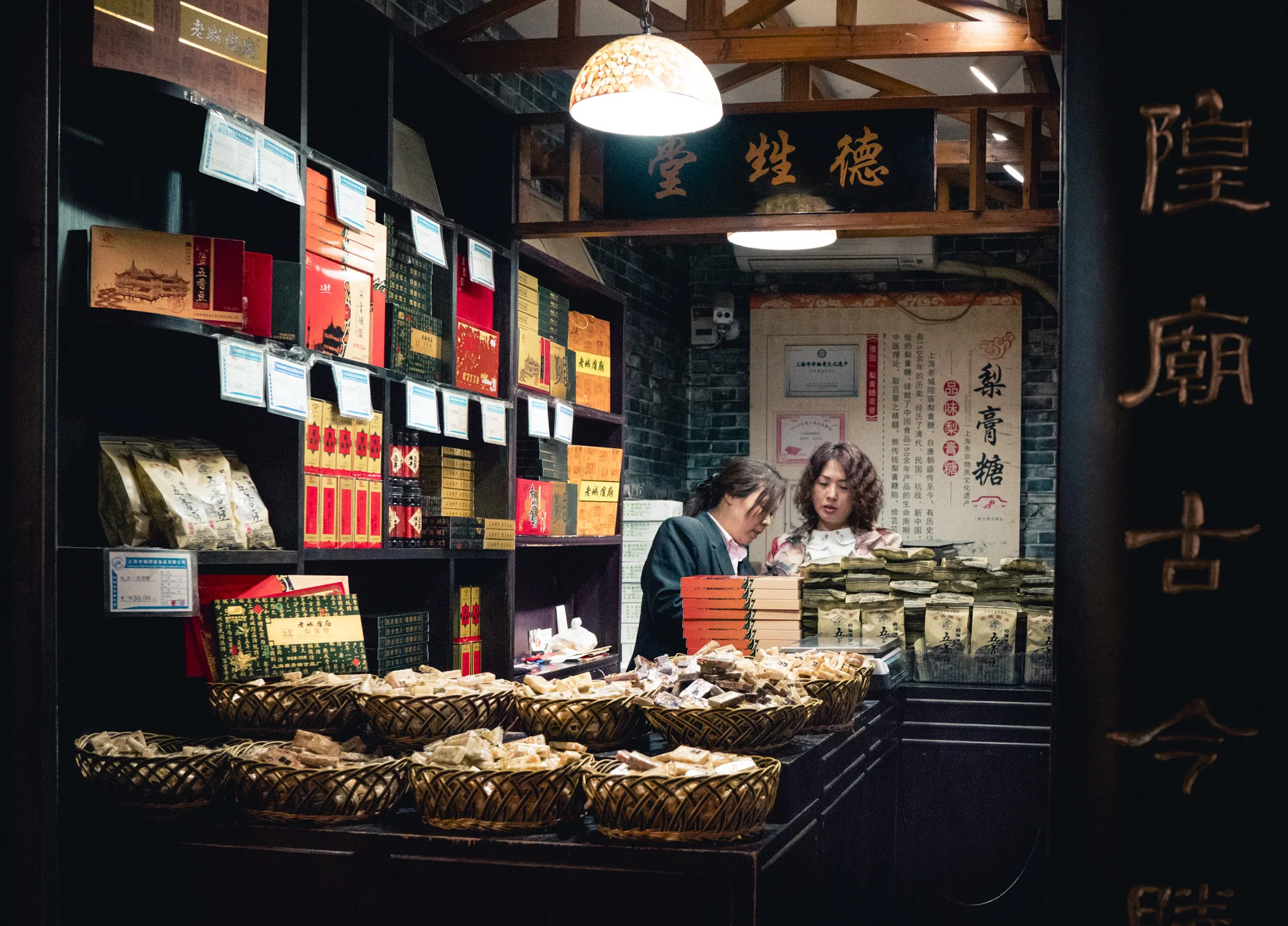 RJShanghai_14.jpg