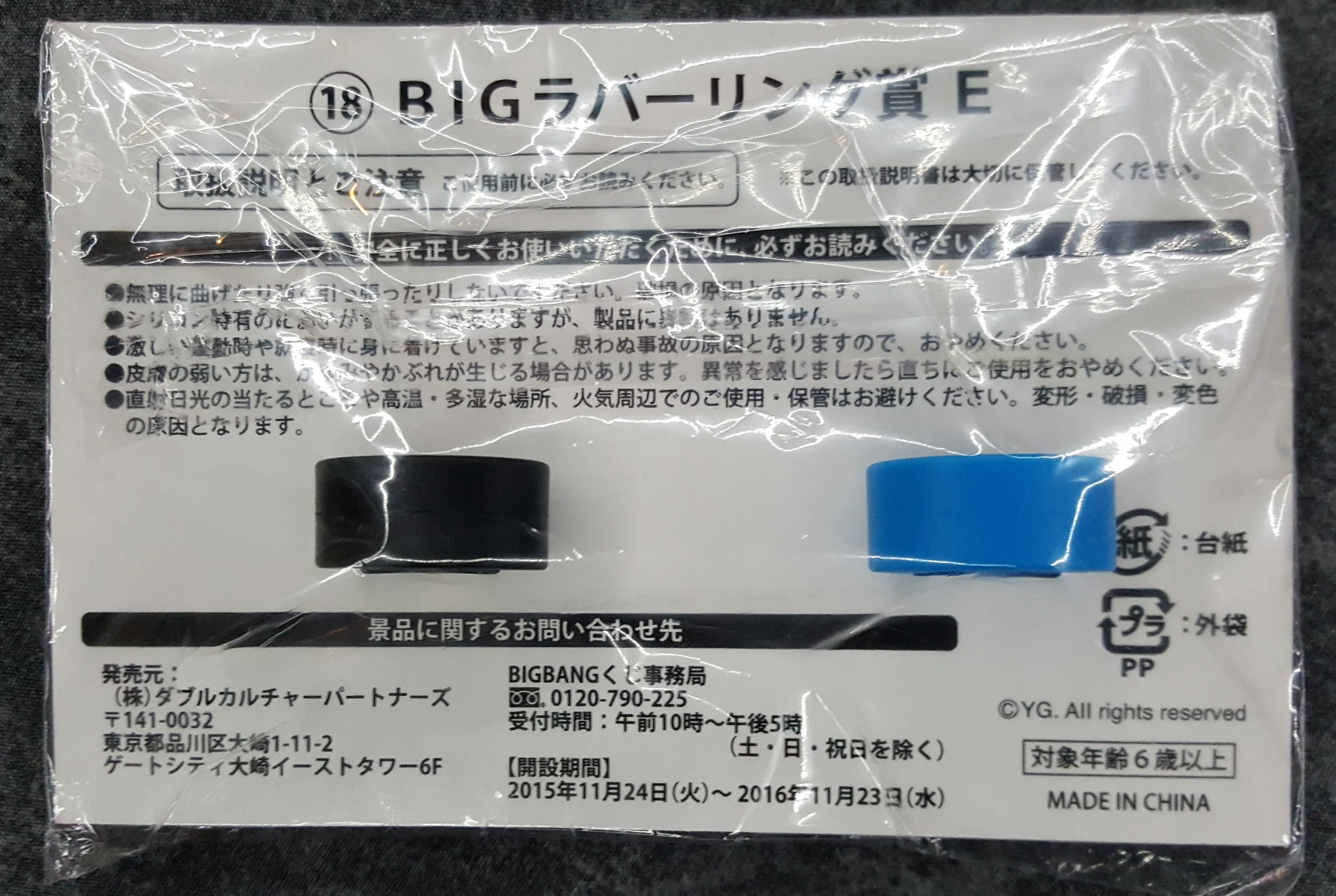 15 Lawson X Bigbang Made Tour Lottery Merchandise Rubber Rings Set Of 5 My Bigbang Collection