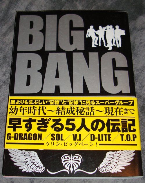 Books My Bigbang Collection