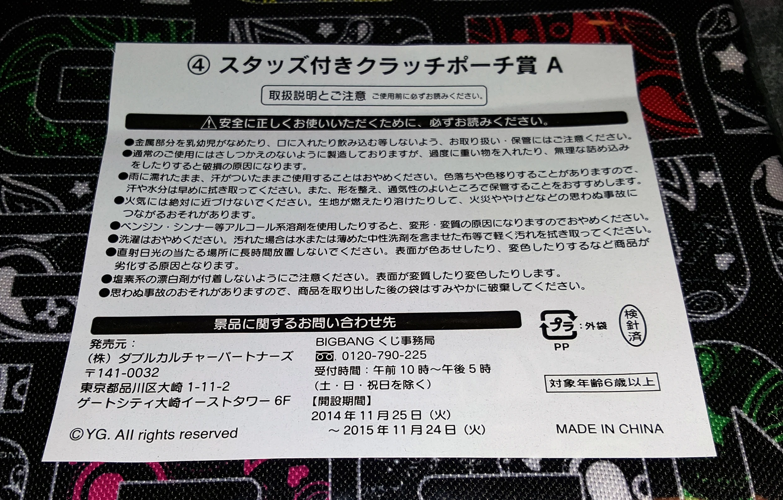 14 Bigbang X Lawson Lottery Goods My Bigbang Collection