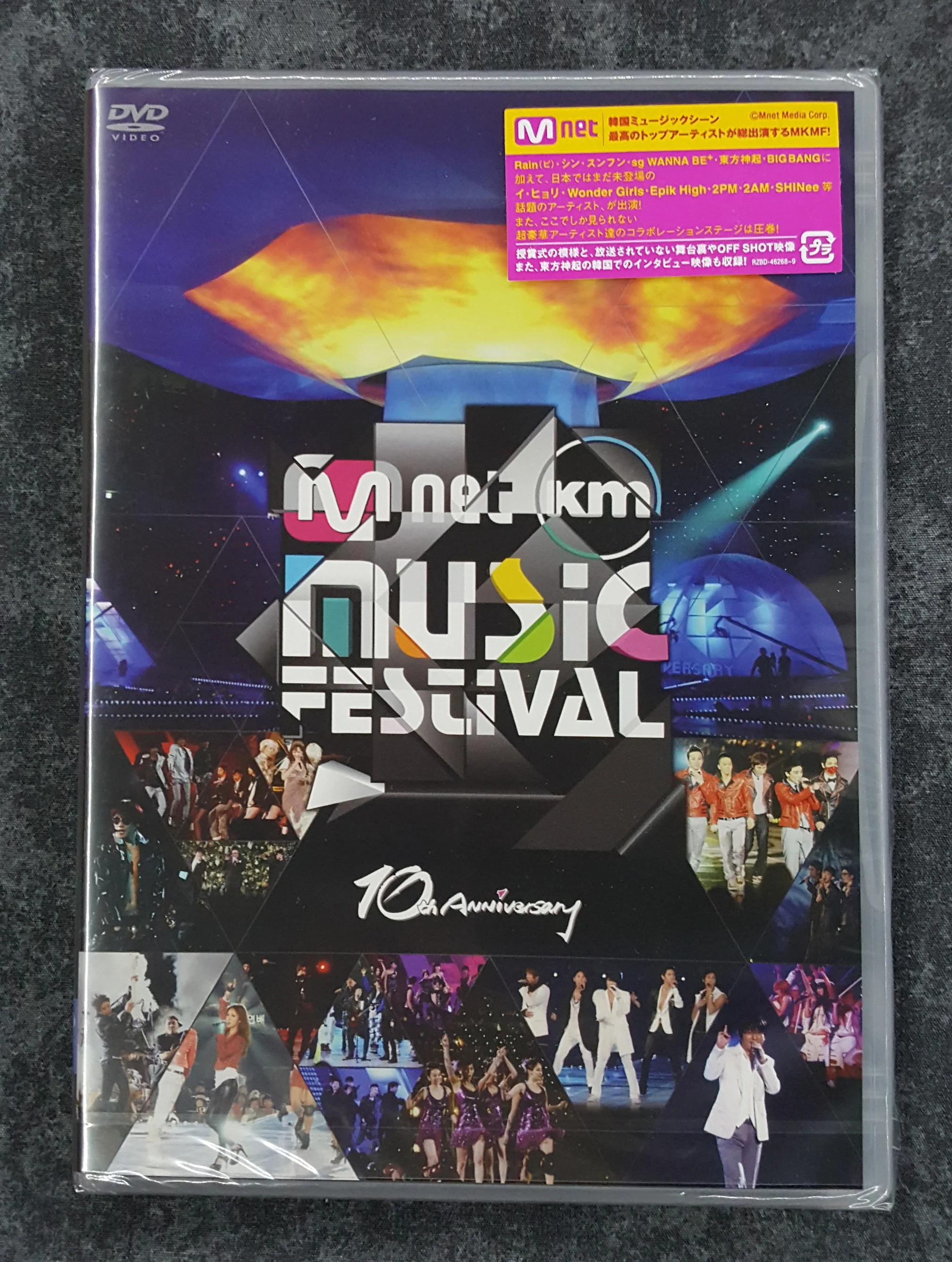 2009 (Release) - 2008 Mnet Music Festival 10th Anniversary 2DVD - Japanese Version