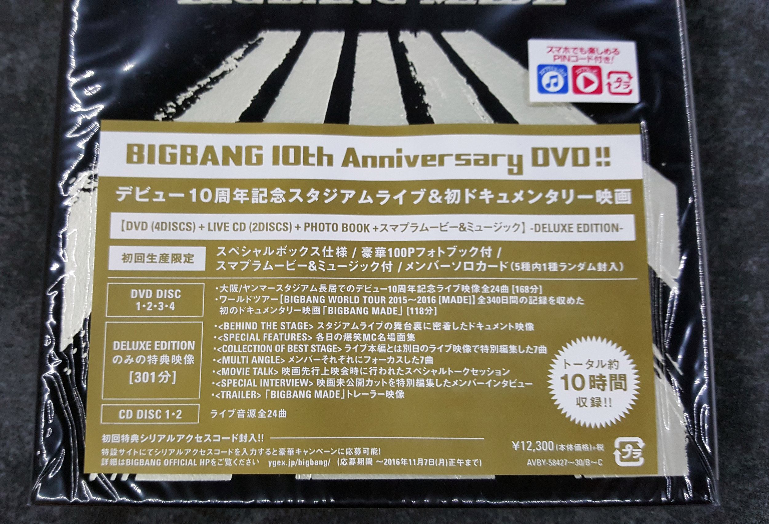 16 Bigbang10 The Concert 0 To 10 In Japan Bigbang10 The Movie Bigbang Made 4dvd 2cd Deluxe Edition Pre Order Benefits My Bigbang Collection 16 Bigbang10 The Concert 0 To 10 In Japan Bigbang10 The Movie Bigbang Made 4dvd 2cd Deluxe Edition Pre Order Benefits My Bigbang Collection