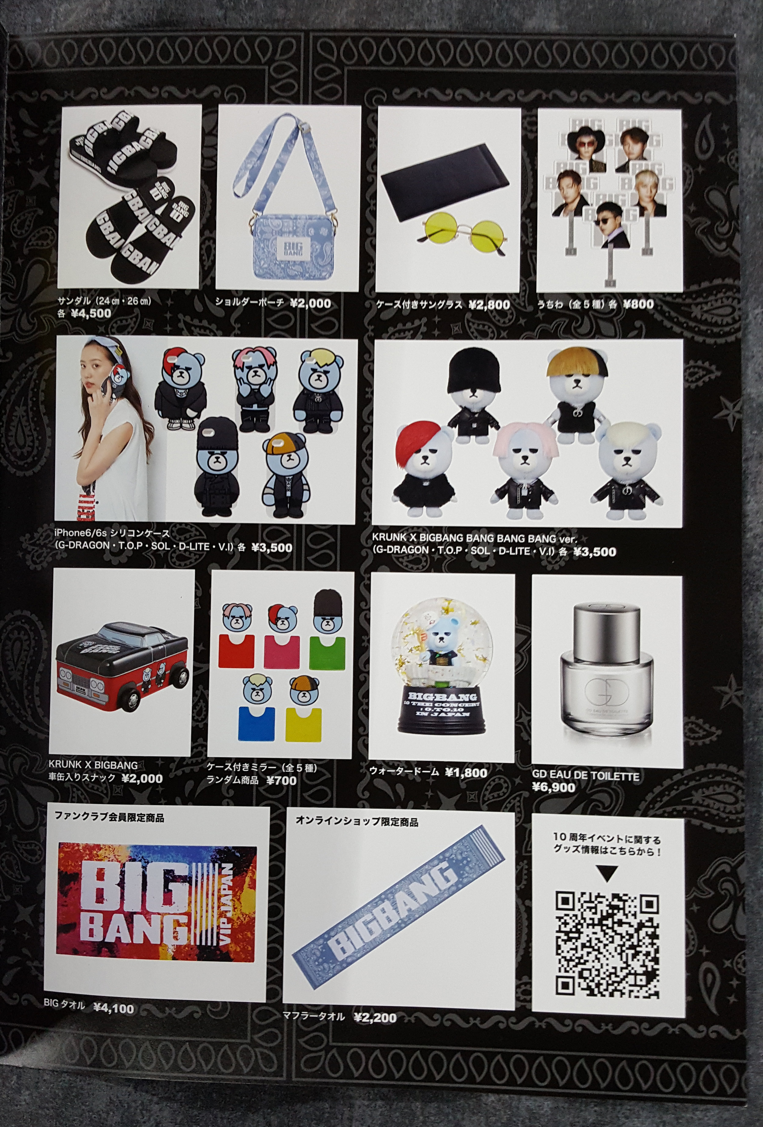 16 Bigbang10 The Concert 0 To 10 In Japan Good Brochure My Bigbang Collection