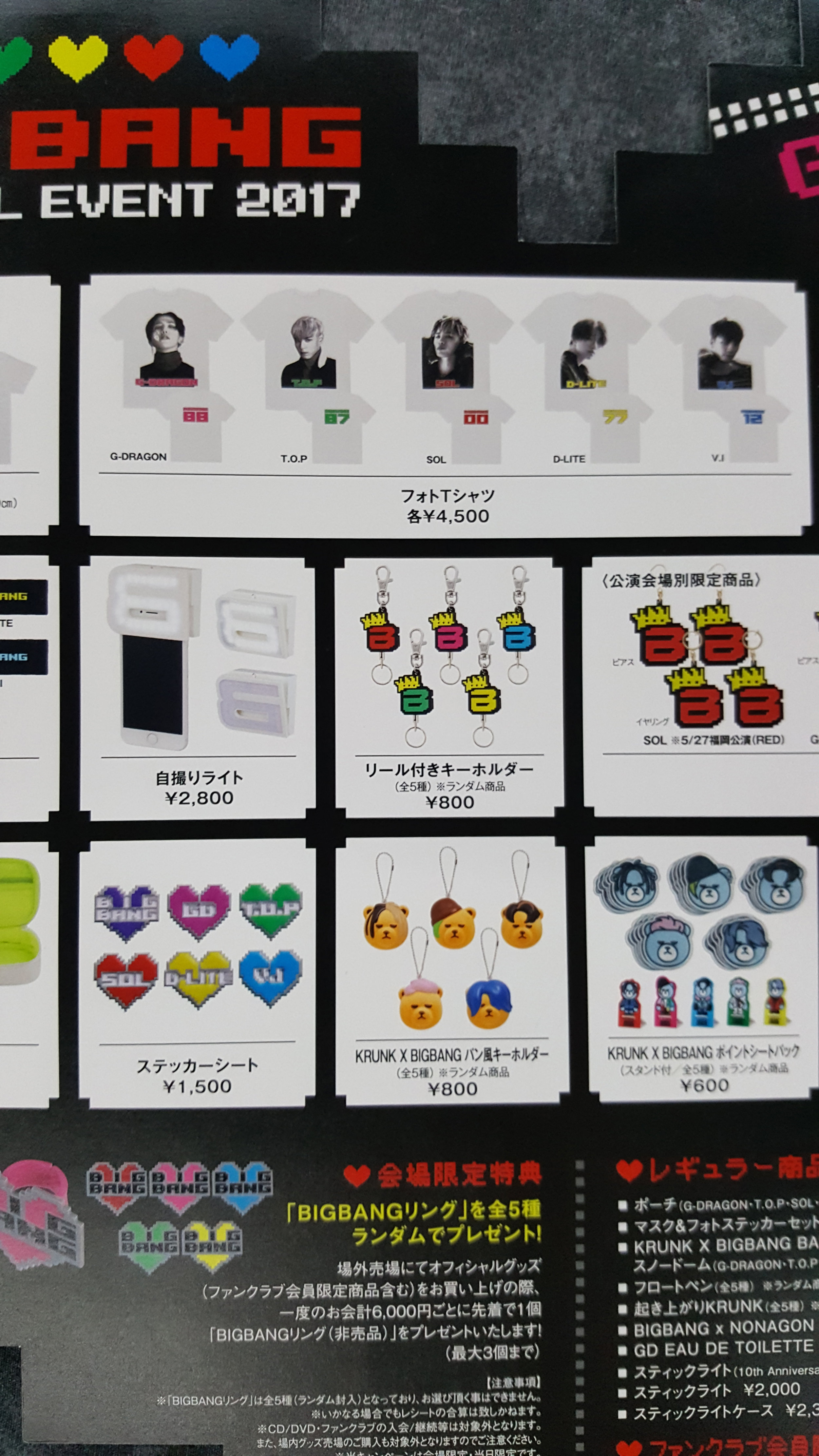 17 Bigbang Special Event Goods Brochure My Bigbang Collection