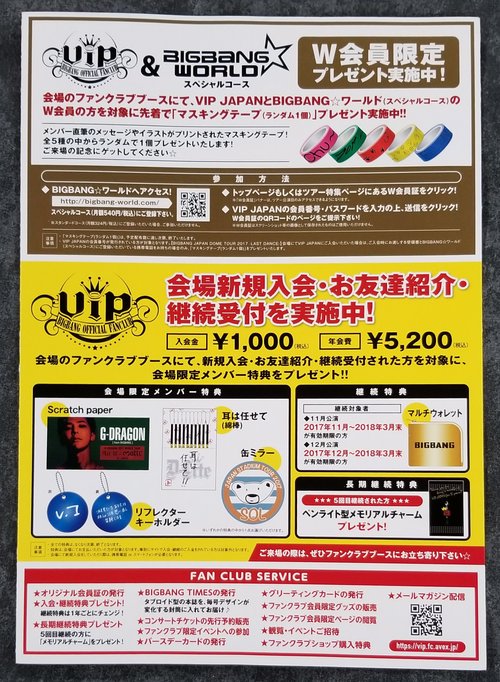 17 Last Dance Japan Goods Brochure My Bigbang Collection