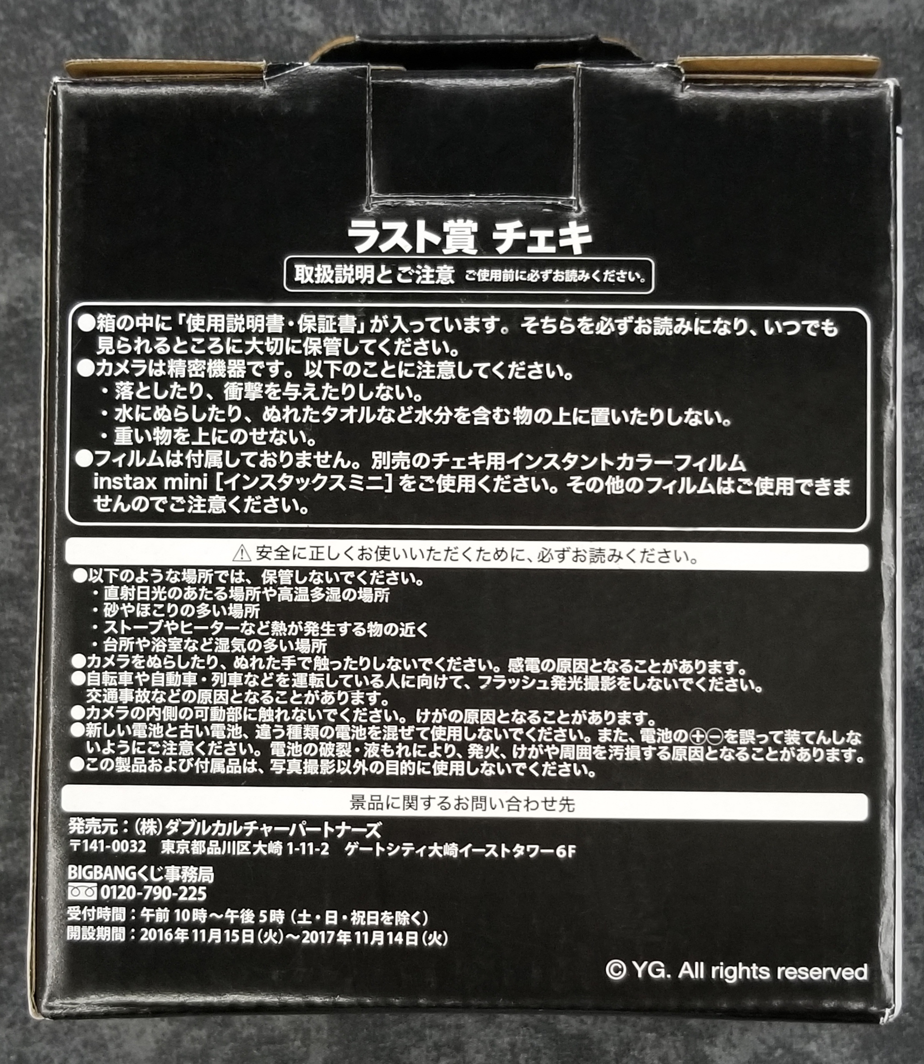 2016 - Lawson X HMV X BIGBANG - Ichiban Kuji - Prize 1 - FUJIFILM instax  mini 8 camera — my BIGBANG collection